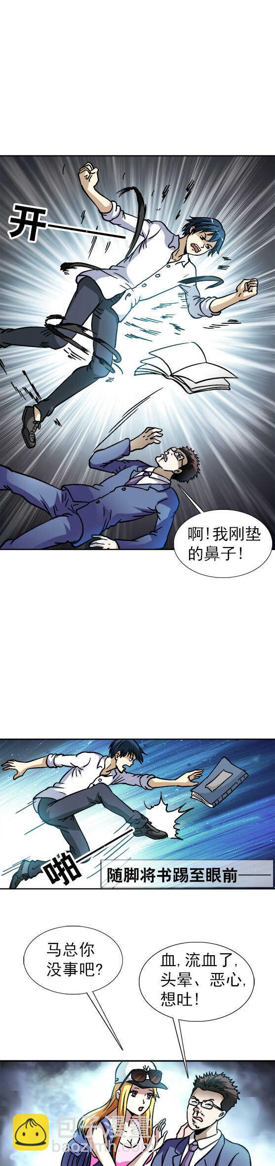 第101话   审讯逼供-第101话