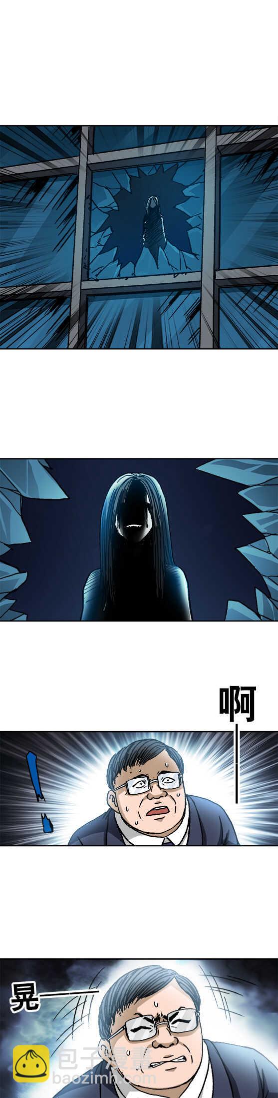 第103话   办公室惊魂-第103话