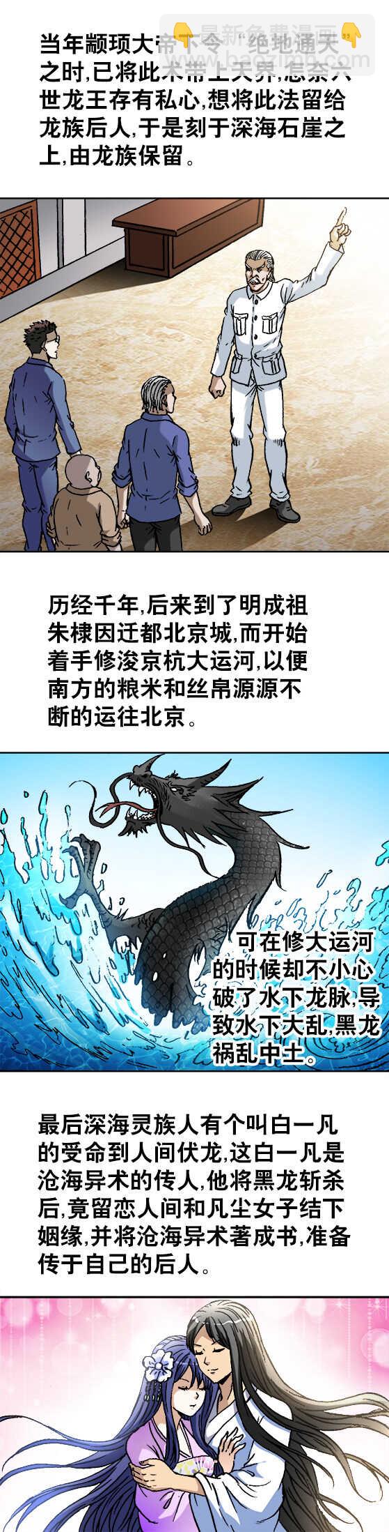 第105话  去上班-第105话