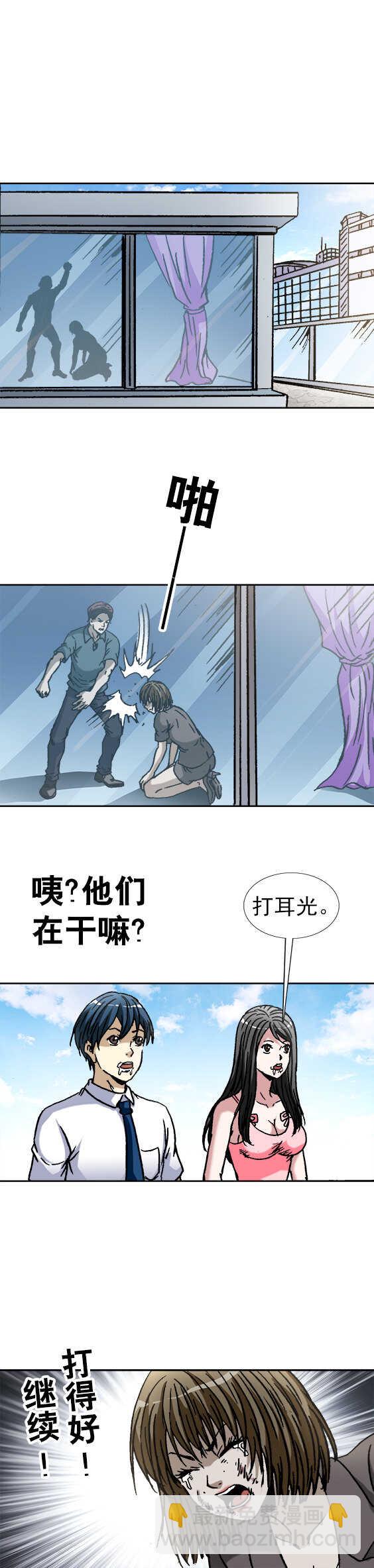 第107话   奇怪的公司-第107话