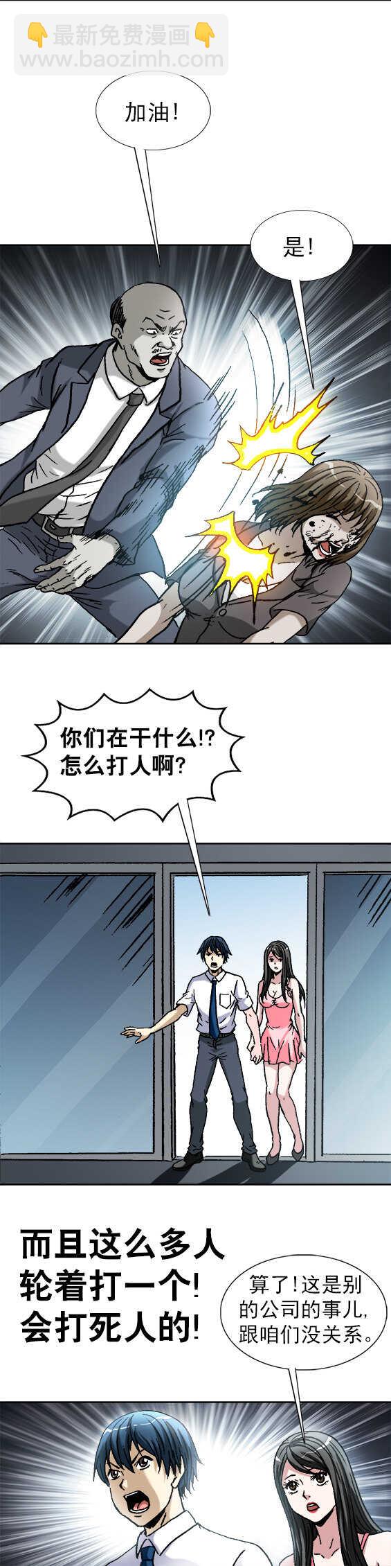 第107话   奇怪的公司-第107话