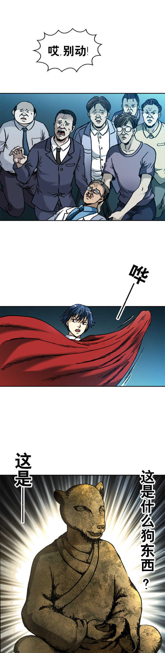 第109话   神秘的古董-第109话