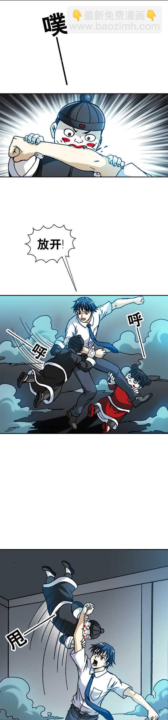 第109话   神秘的古董-第109话