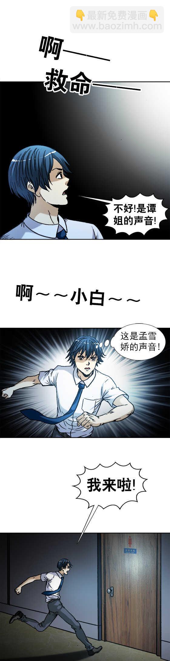 第111话   陪你加班-第111话