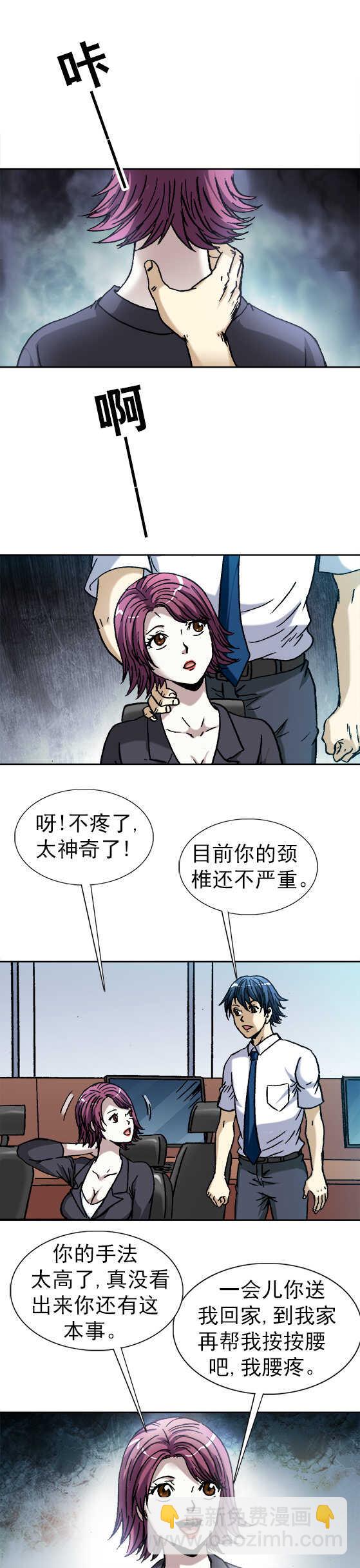 第111话   陪你加班-第111话