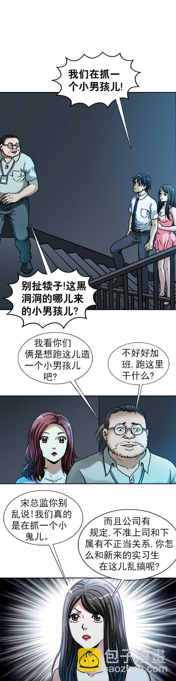第113话   办公室恋情-第113话