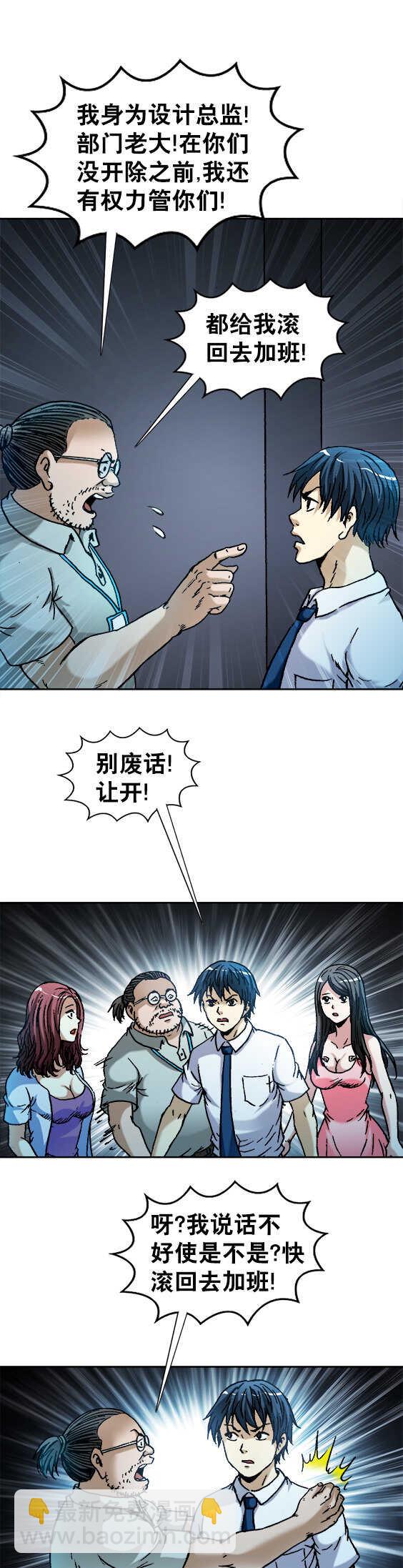 第113话   办公室恋情-第113话