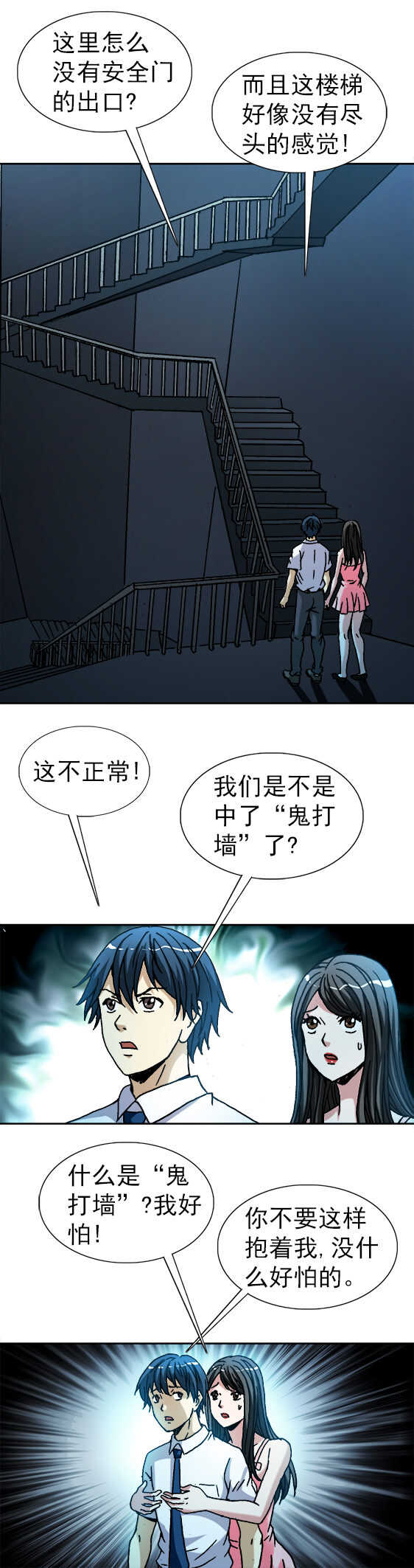 第113话   办公室恋情-第113话