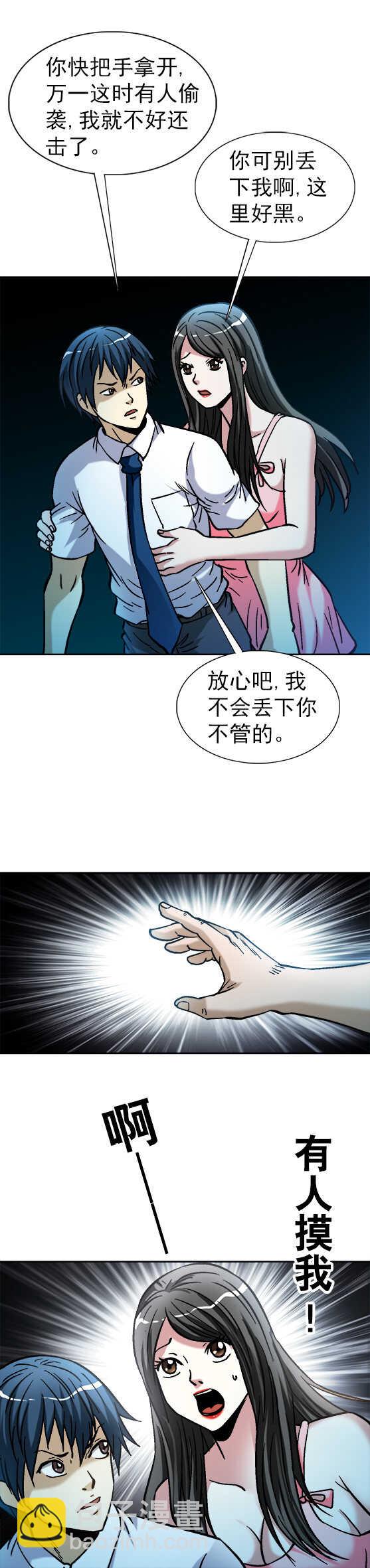 第113话   办公室恋情-第113话