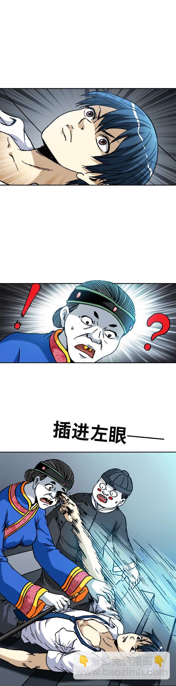 第115话   辣眼睛-第115话