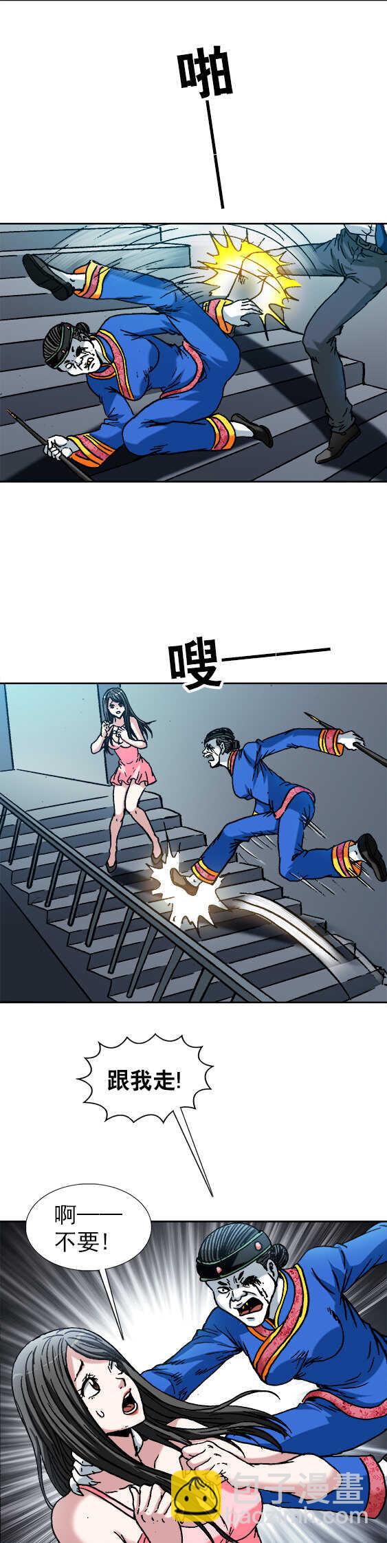 第115话   辣眼睛-第115话