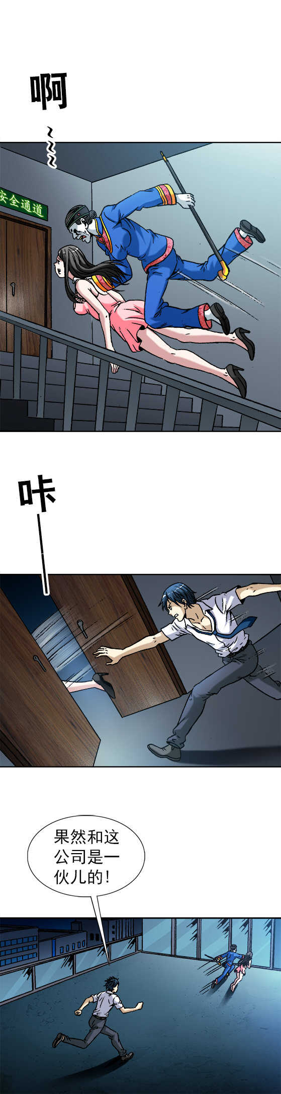 第115话   辣眼睛-第115话