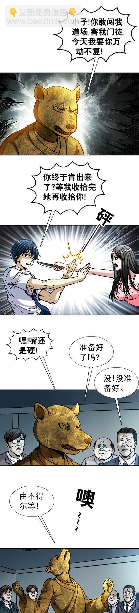 第117话   笑里藏刀-第117话