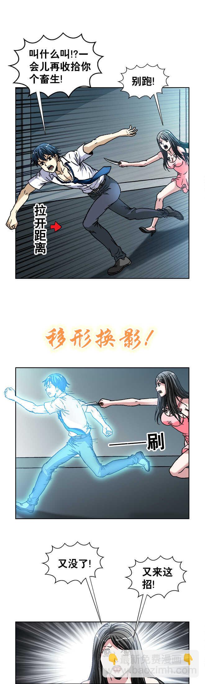 第117话   笑里藏刀-第117话