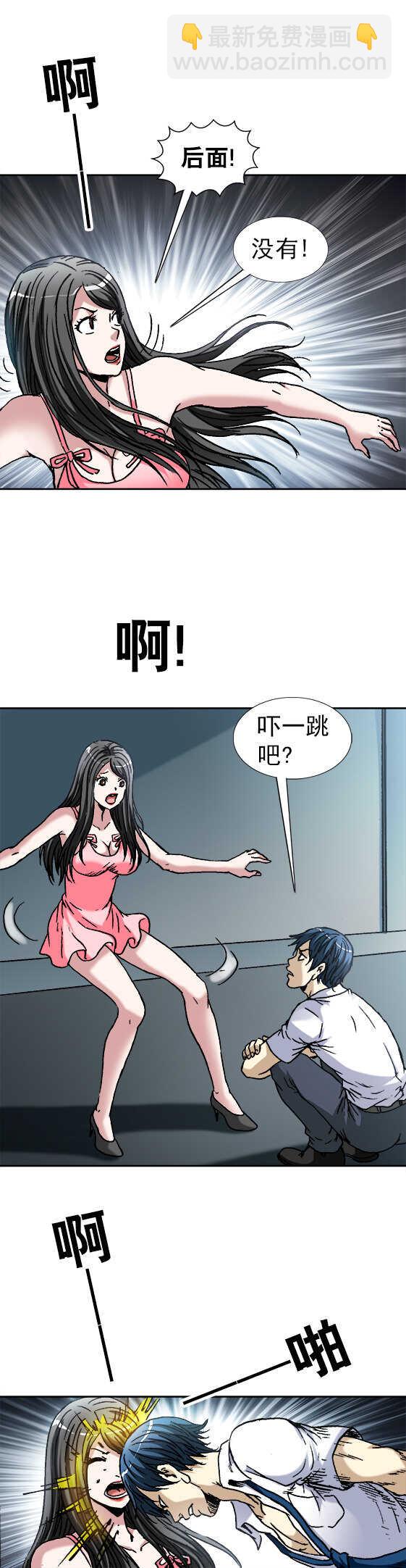 第117话   笑里藏刀-第117话