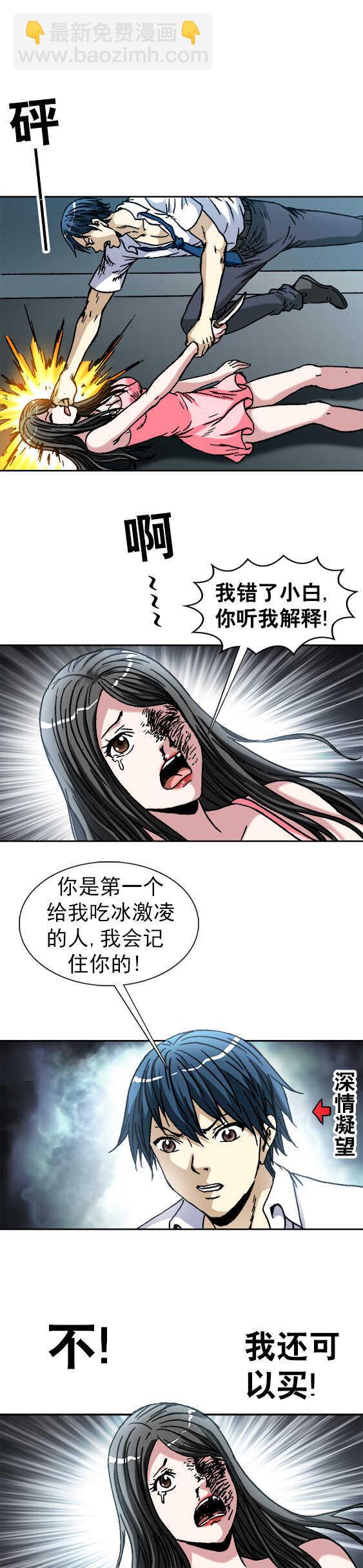 第117话   笑里藏刀-第117话