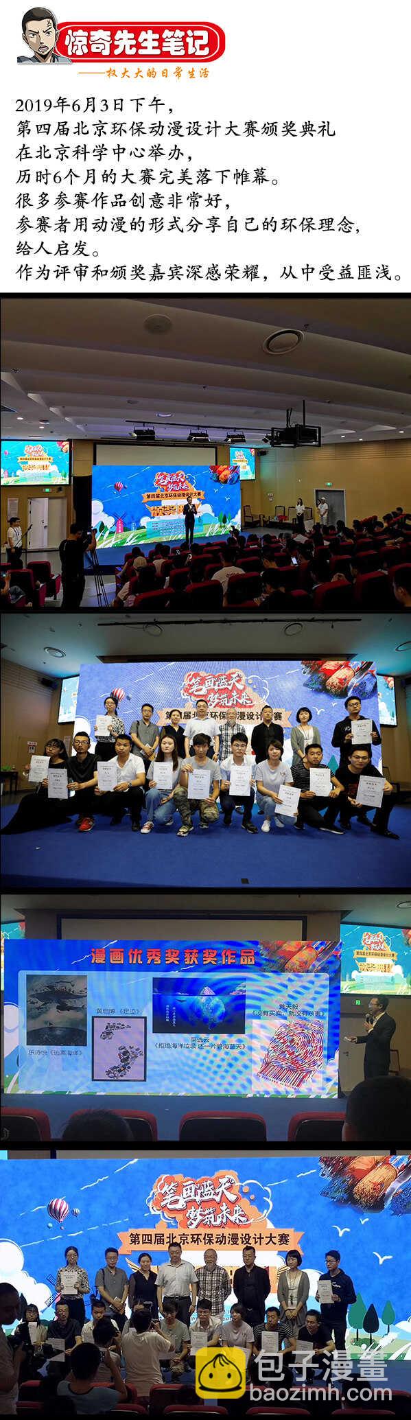 第119话   狼狗之争-第119话