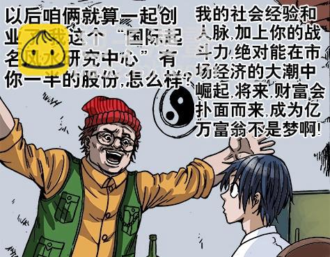第13话  股权比例-第13话