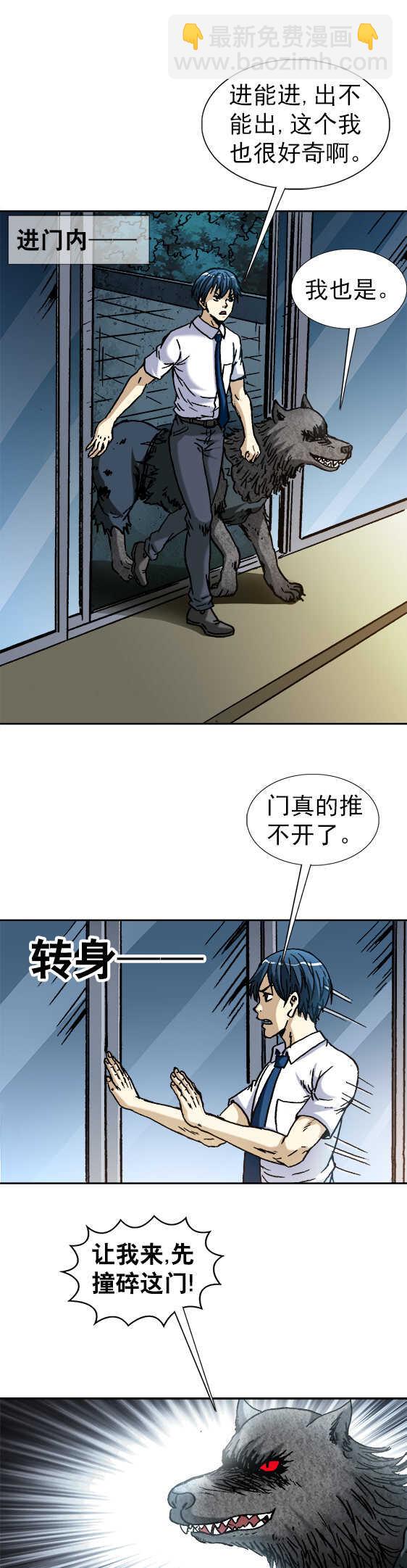 第121话   魔天矩阵-第121话