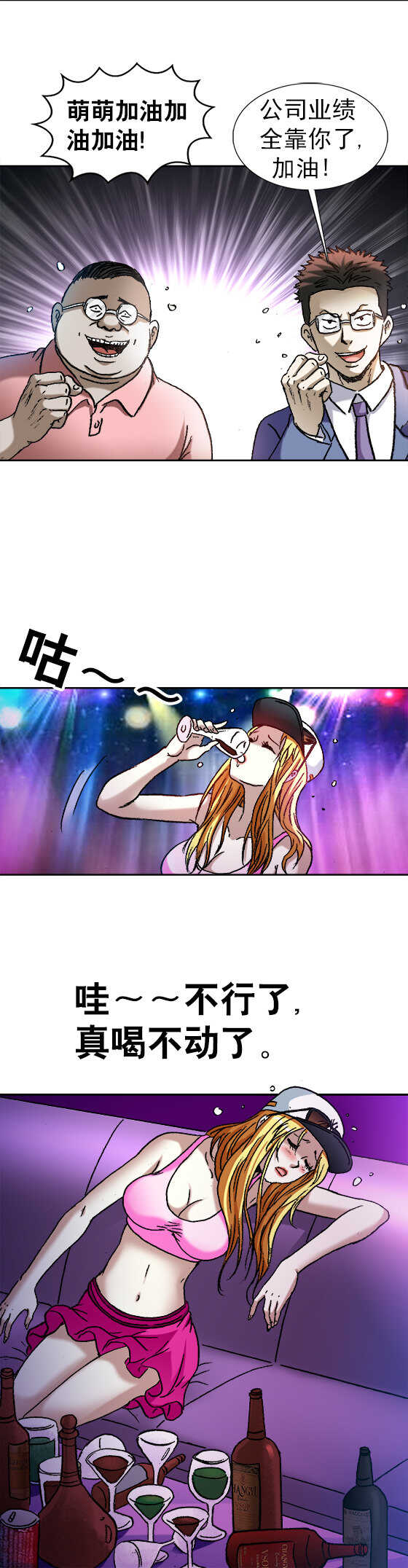 第123话   禽兽不如-第123话