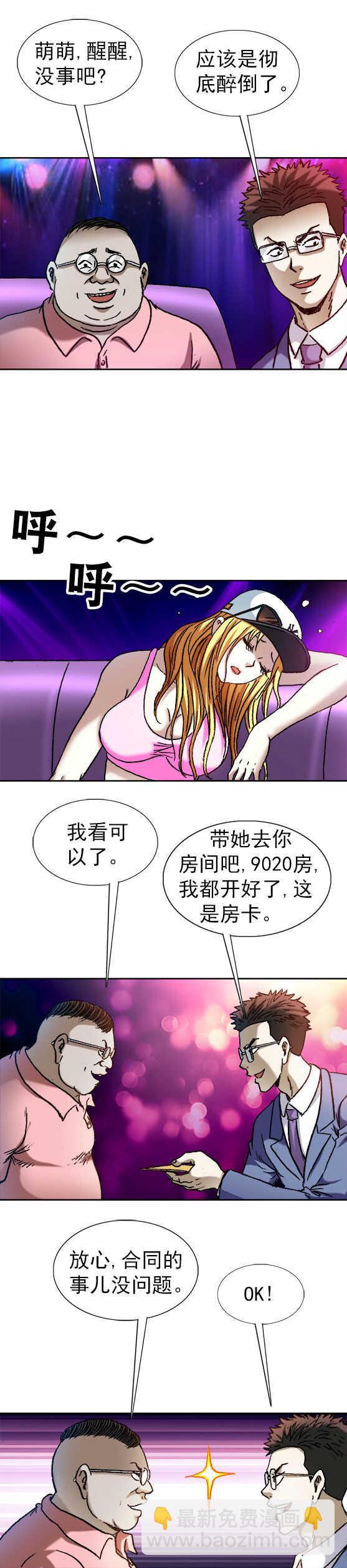 第123话   禽兽不如-第123话