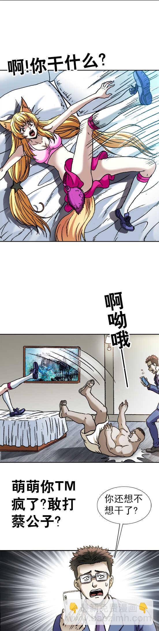 第123话   禽兽不如-第123话