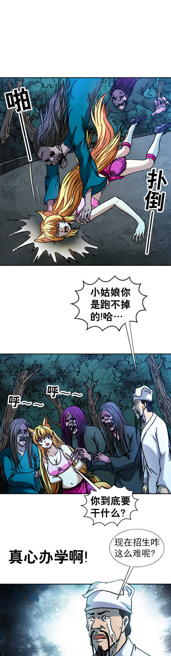 第125话   招生难办学更难-第125话