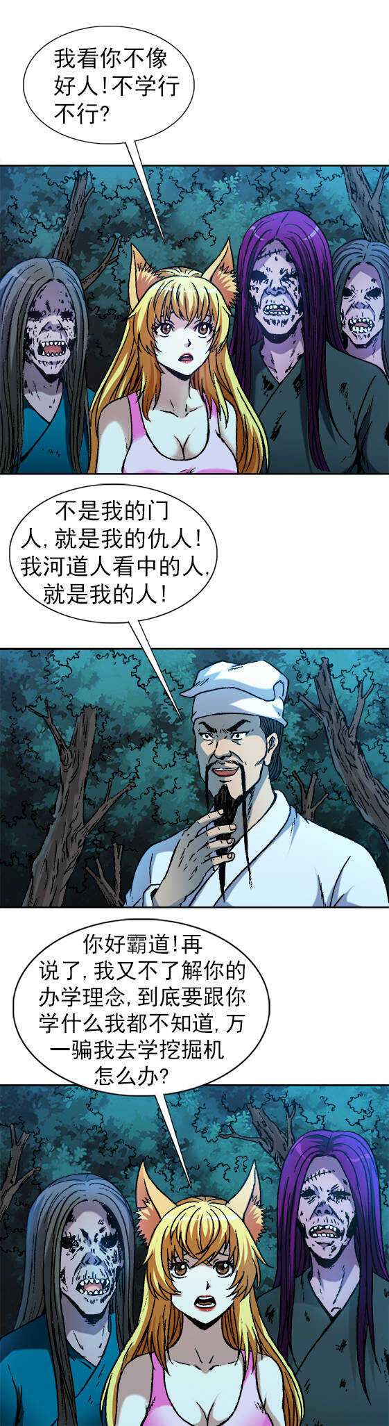 第125话   招生难办学更难-第125话