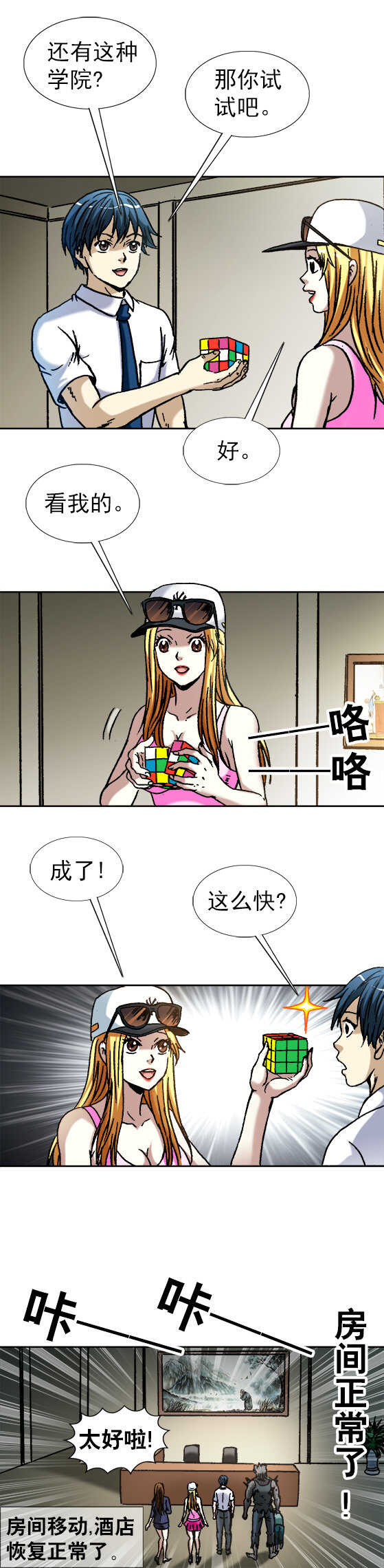 第127话  破阵-第127话