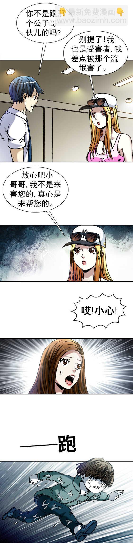 第127话  破阵-第127话