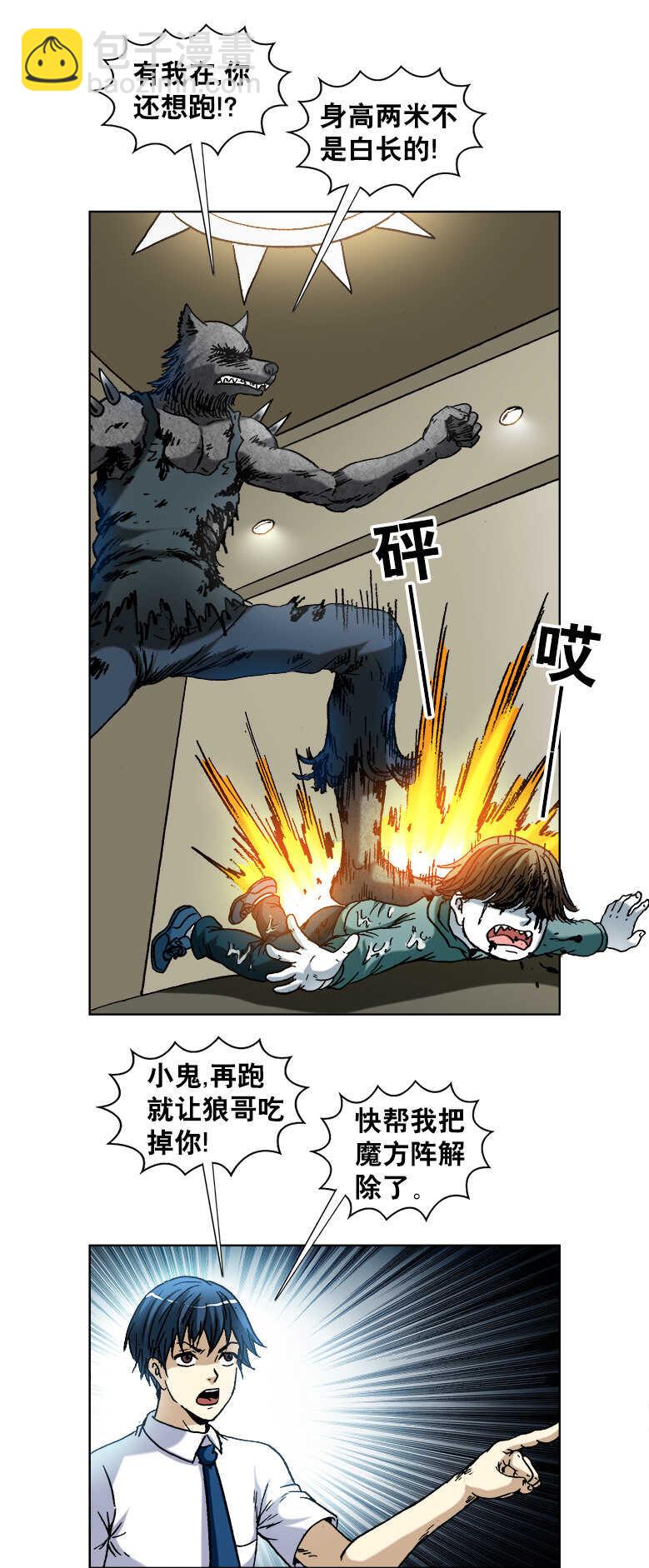第127话  破阵-第127话