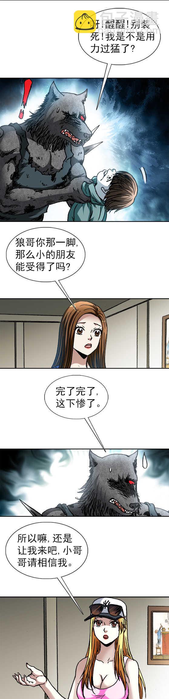 第127话  破阵-第127话