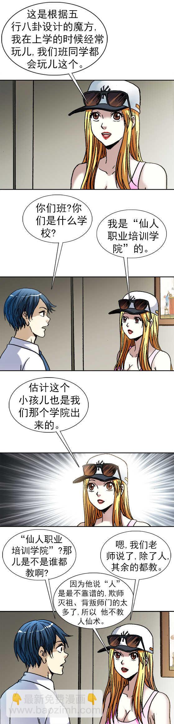 第127话  破阵-第127话