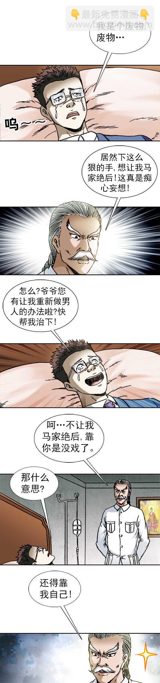 第129话   突破自我-第129话