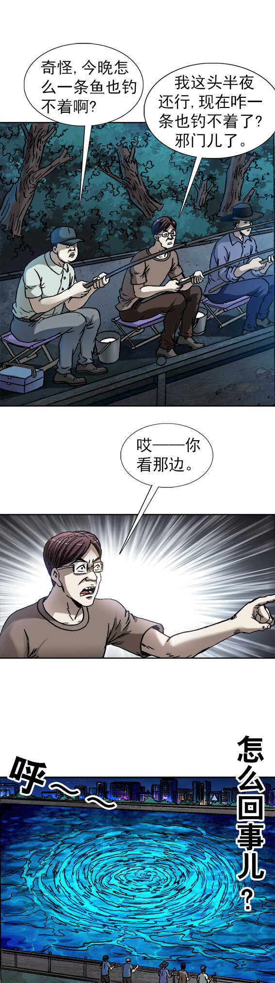 第129话   突破自我-第129话