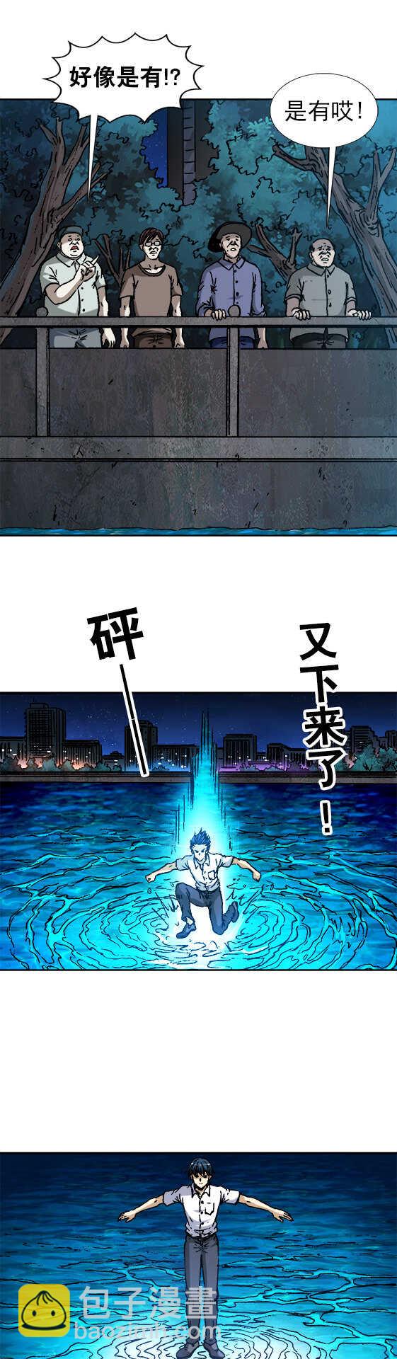 第129话   突破自我-第129话