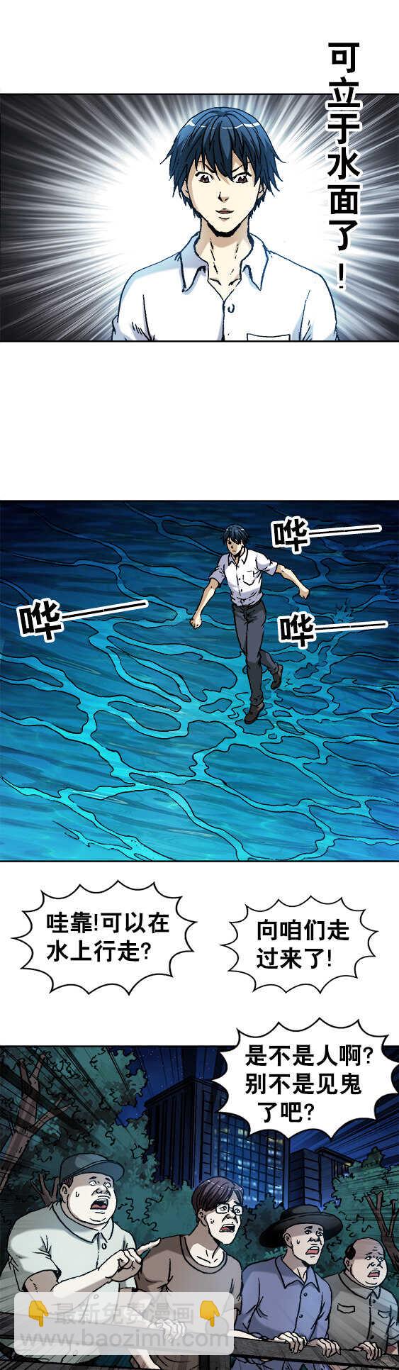 第129话   突破自我-第129话