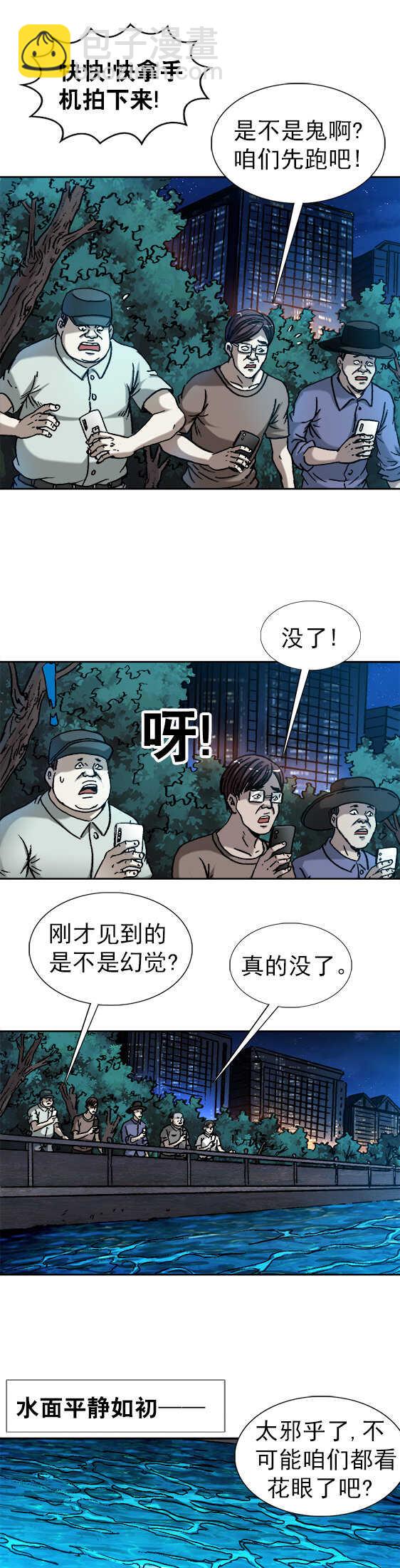 第129话   突破自我-第129话