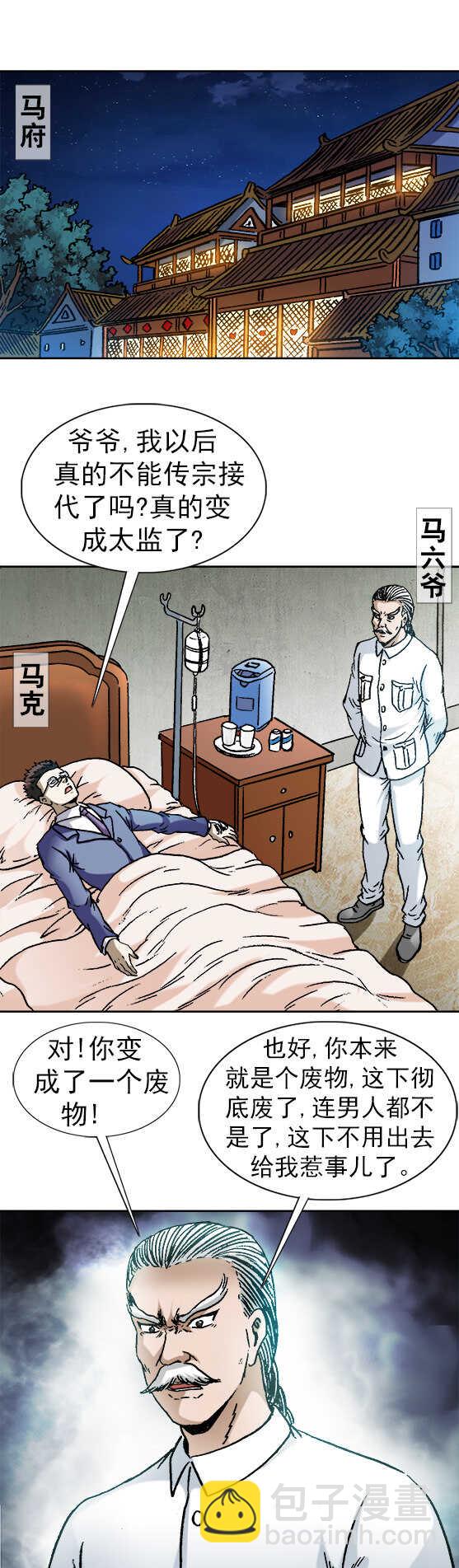 第129话   突破自我-第129话