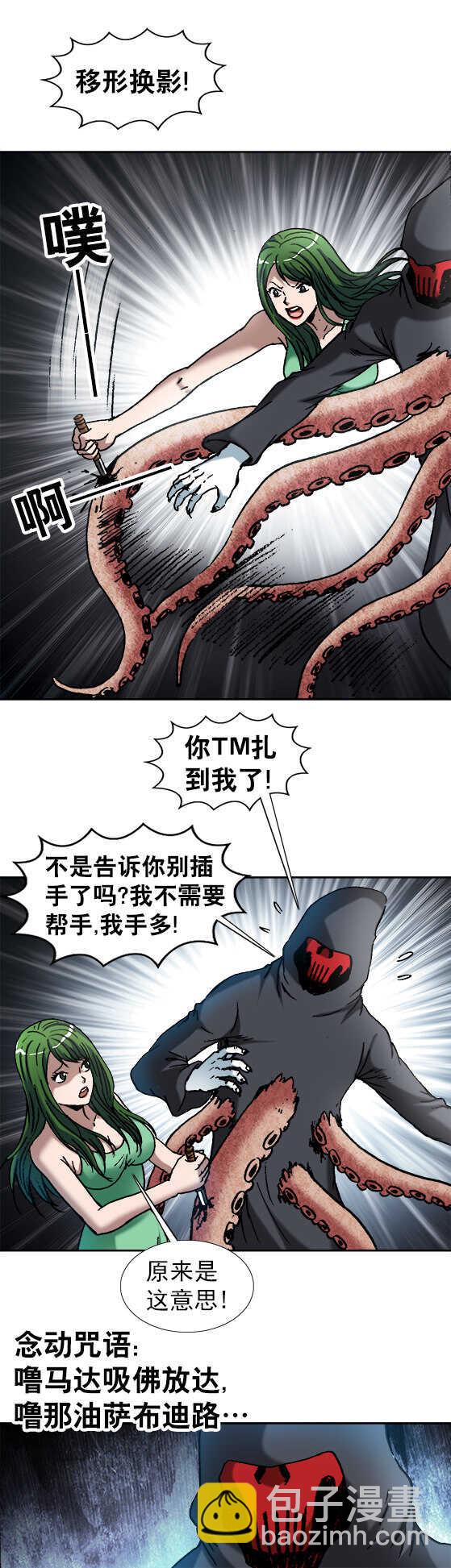 第131话   怪物杀手-第131话