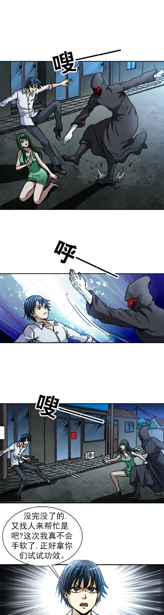 第131话   怪物杀手-第131话