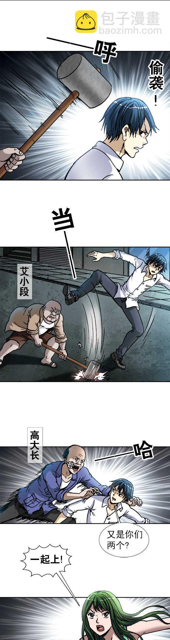 第131话   怪物杀手-第131话