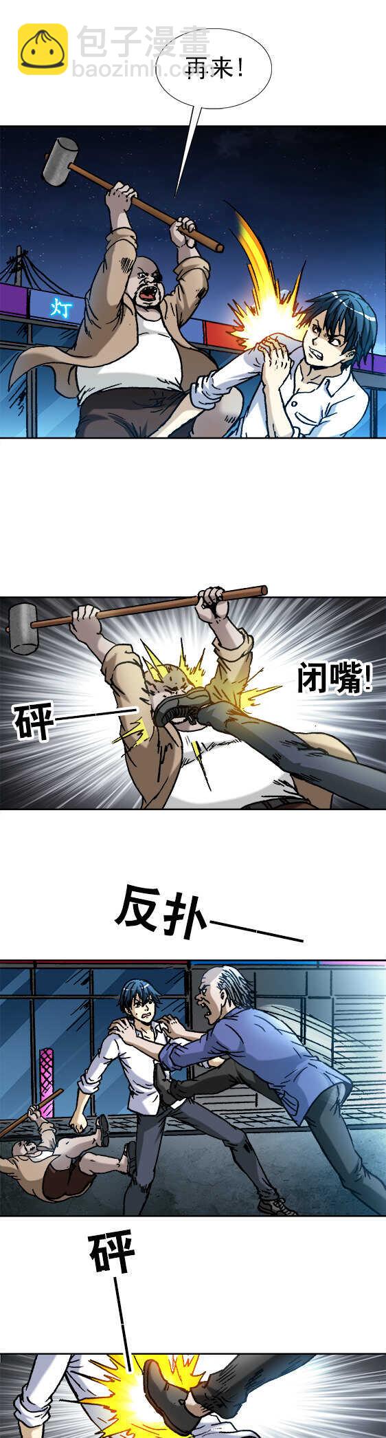 第131话   怪物杀手-第131话