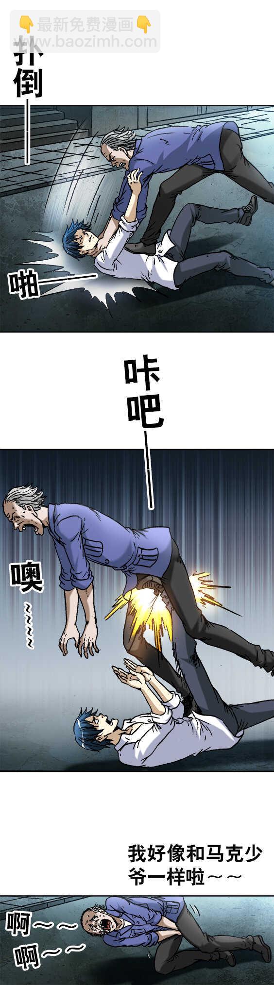 第131话   怪物杀手-第131话