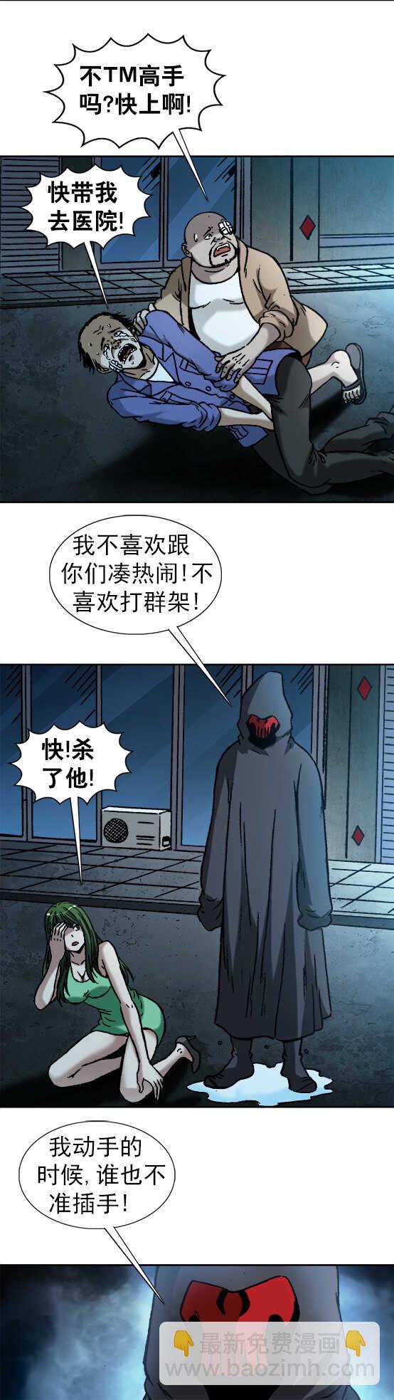 第131话   怪物杀手-第131话
