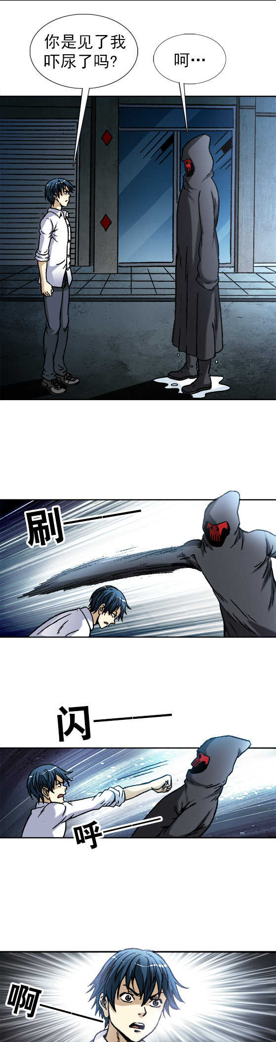 第131话   怪物杀手-第131话