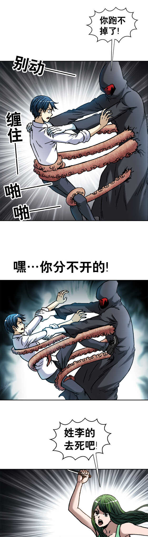 第131话   怪物杀手-第131话