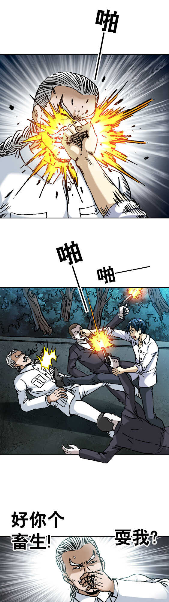第133话   皇帝的新装-第133话
