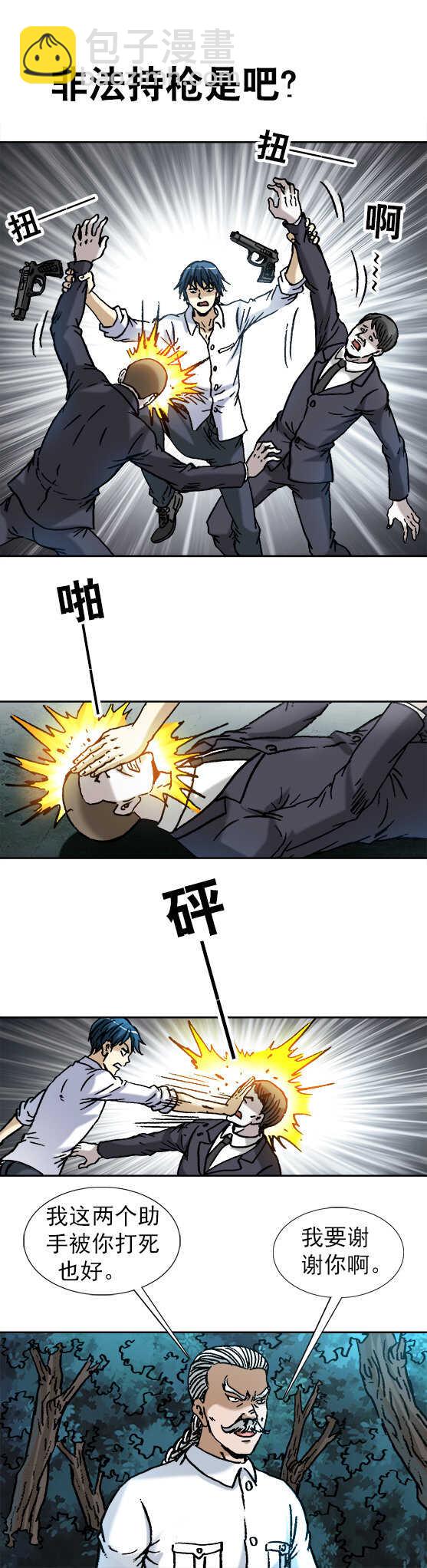第133话   皇帝的新装-第133话
