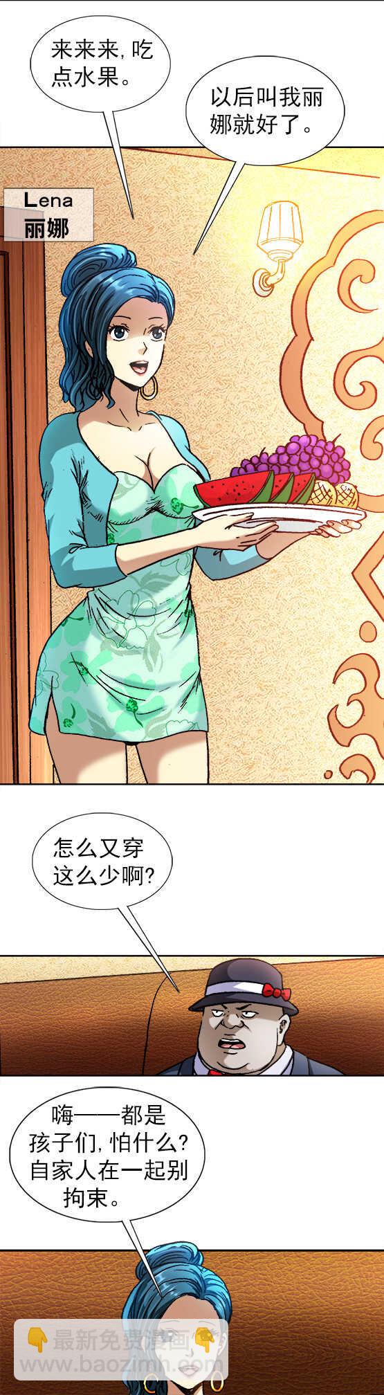 第135话 黄八公的幸福生活-第135话